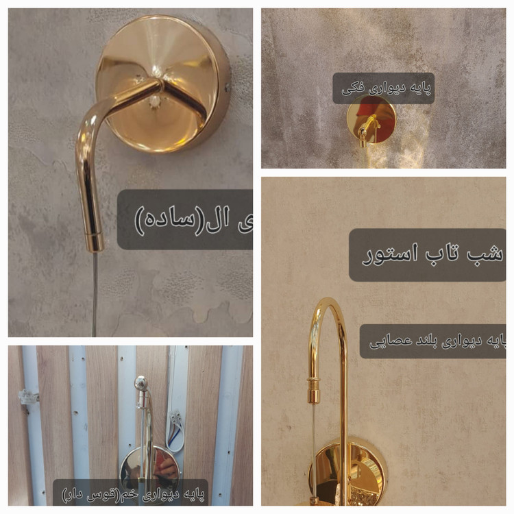 لوسترآویز و دیوار کوب وارداتی کد۳۰۷۱