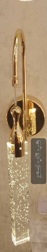 لوسترآویز و دیوار کوب وارداتی کد۳۰۷۱
