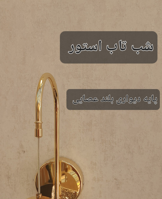 لوستر آویز ودیوارکوب مدل قاصدک